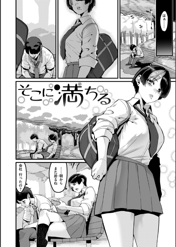 廻る！ 交わる！ 体液！_36枚目の画像